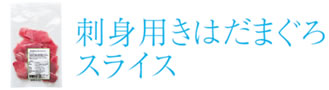 �h�g�p���͂��܂���X���C�X
