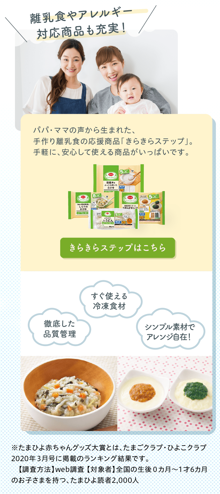 スマホでコープ 公式 いつでも手軽に簡単注文 ご自宅にお届け