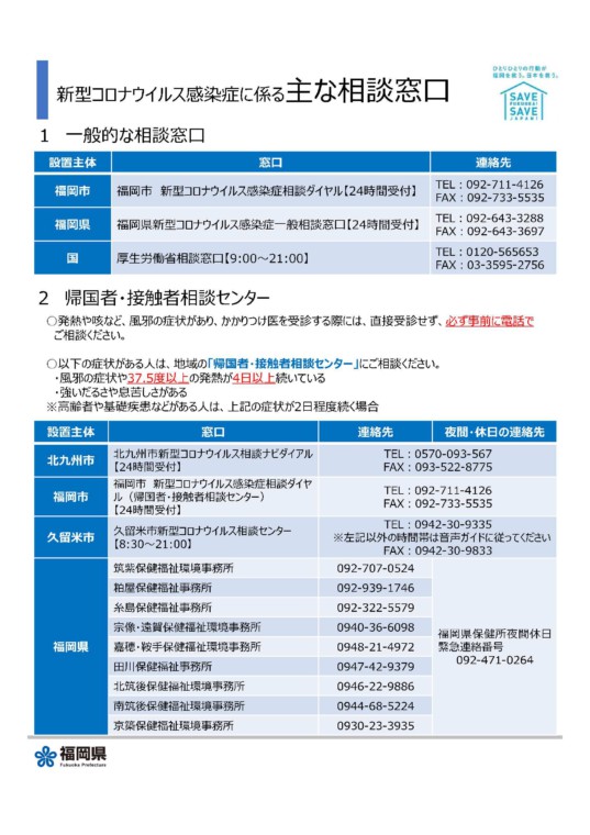 コロナ 感染 者 福岡 最新 県 ウイルス 福岡 県