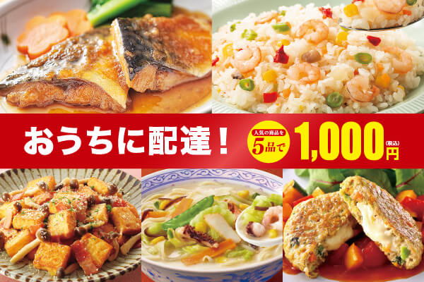 CO・OPのお試しセット｜生協くまもと（熊本）